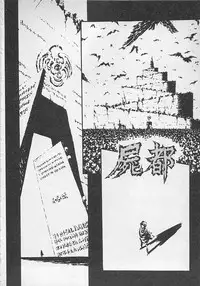 [Konya Takashi] Stop Motion