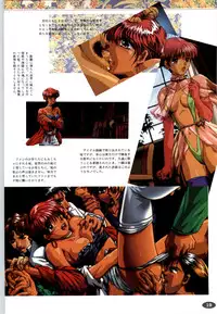 [ALICE SOFT][950707] 夢幻泡影 (一般画集) [アリスソフト] 夢幻泡影 原画&設定資料集