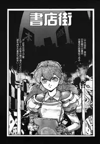 [Maboroshi Chouji] Shikou Sakugo