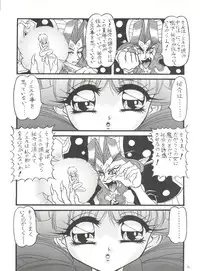 (C56) [Himawari Endan (Chunrouzan)] BTB-25 海でざっぶ～んとね (Tenshi ni Narumon)