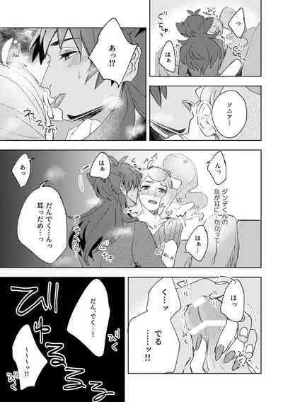 Dansoni Sukebe Ansoro Kikoubun