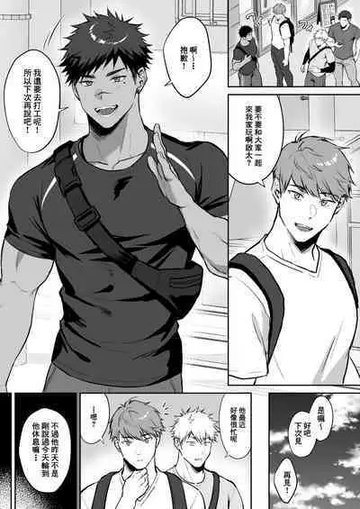 Hajimete no Real 2 | 青涩直男的第一次2