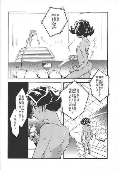 CHAOS Burning Lover!