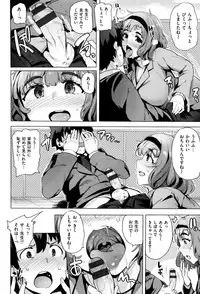 [Wakamesan] Kyuuai Utopia