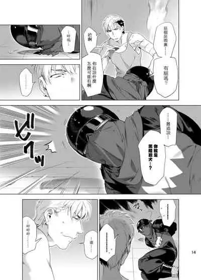 DARKNESS HOUND | 黑暗猎犬 01-02