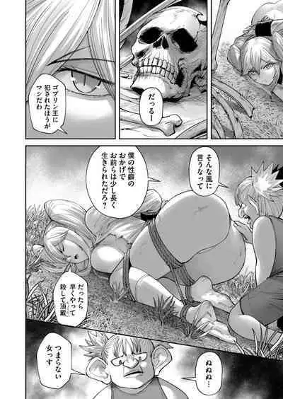 Kichiku Eiyuu Vol.06