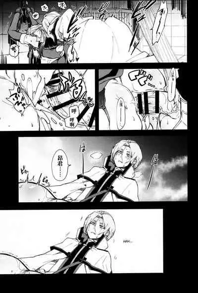 Natsumi Schwarz no Sainan