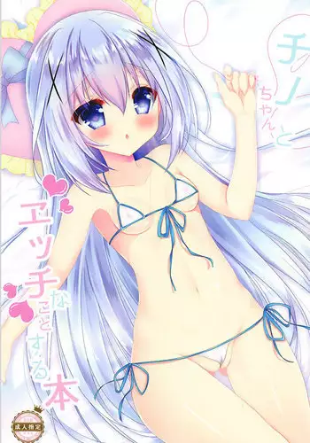 (COMIC1☆13) [Aiaigasa (Rarana)] Chino-chan to Ecchi na Koto Suru Hon (Gochuumon wa Usagi desu ka?)