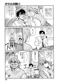 [Morris] Maid in Heaven