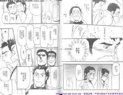 Kinniku Otoko vol.07