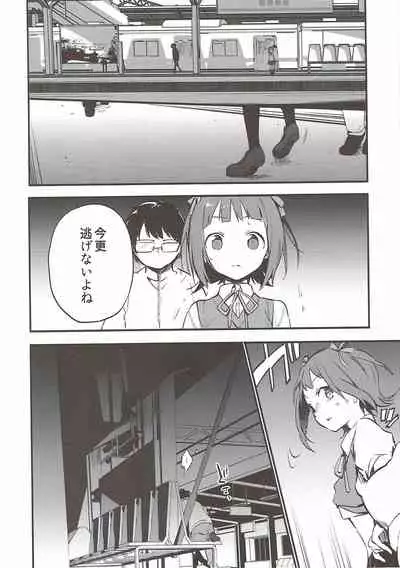 AMAMI a platform of a railway station