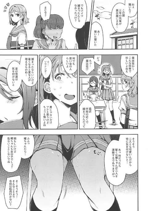 Ecchi Sketch Arawa Ona Uchi. II