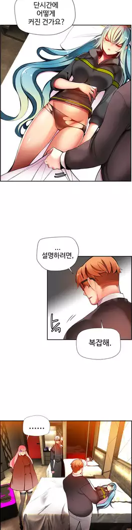 Lilith`s Cord Ch.0-23