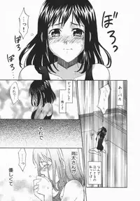 [Kitakawa Touta] Wakaba Mariji