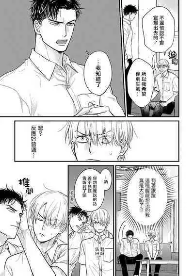 Tabetemo Oishiku Arimasen 2 | 尝起来一点都不好吃 2 Ch. 6-21