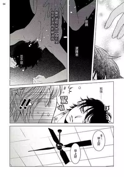 Buchou to Kachou | 部长与课长 1-5