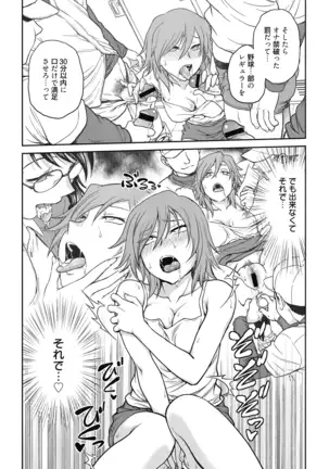 Chokyo Soudanshitsu ~Kanochi~