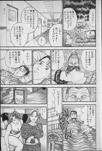 [Murao Mio] Virgin Mama Vol.7