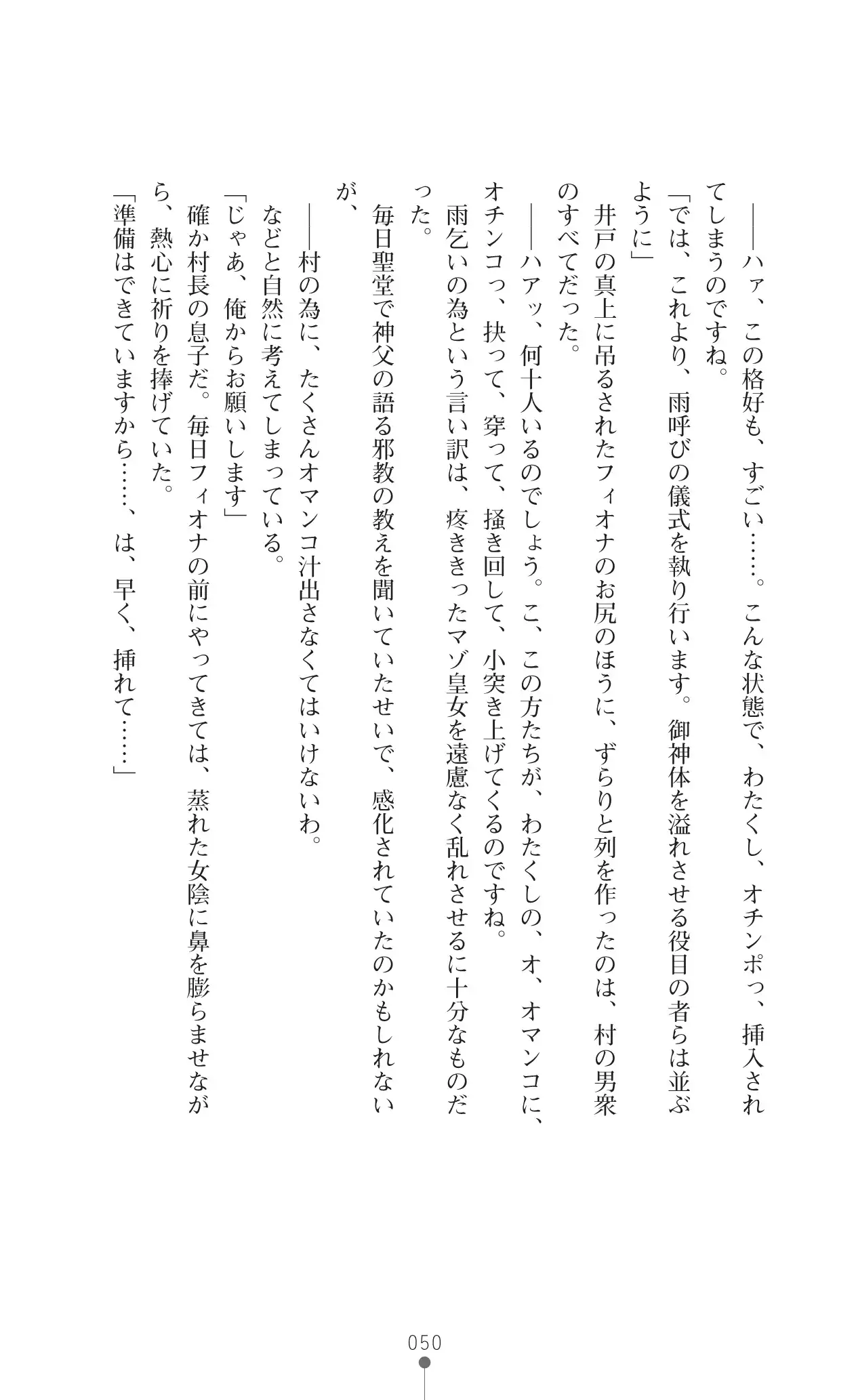 イセリア英雄戦記7 【購入特典】