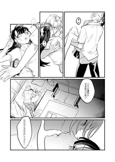 Snapping不良少年が幼馴染の清純な優等生を媚薬で犯し、ポルノを撮影