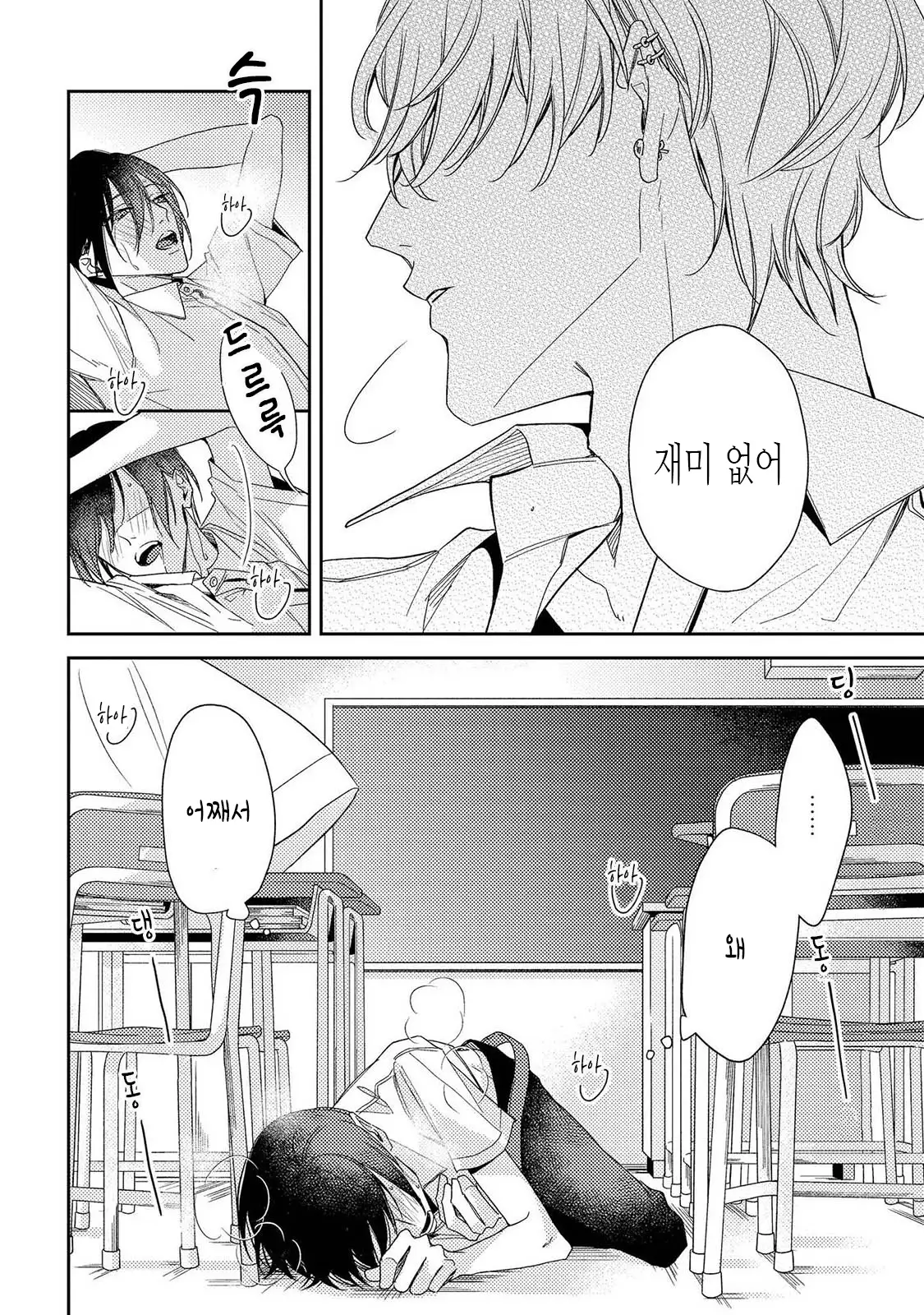 bokuwo waruikonishite