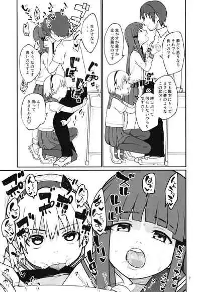 Boku ga!'`Watashi ga!'`Ichiban eroinodesu!'`Desu wa!'