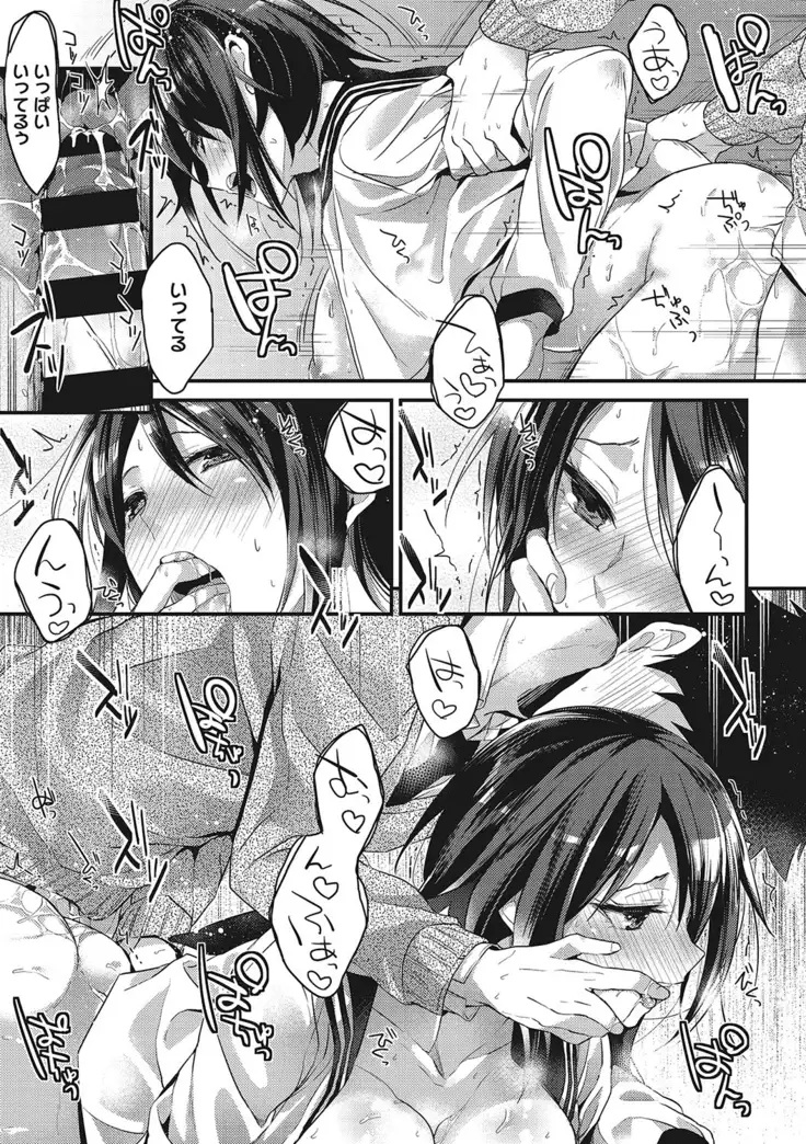 私の全部教えてあげる