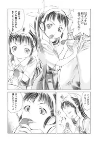 (C77) [GA FAKE (Tajima Yasue)] Medaka×Maimai (Medaka Box, Bakemonogatari)