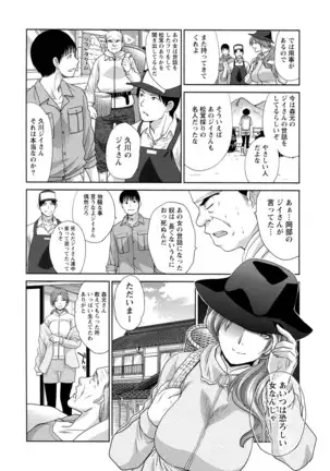 Junsui sexual adulty