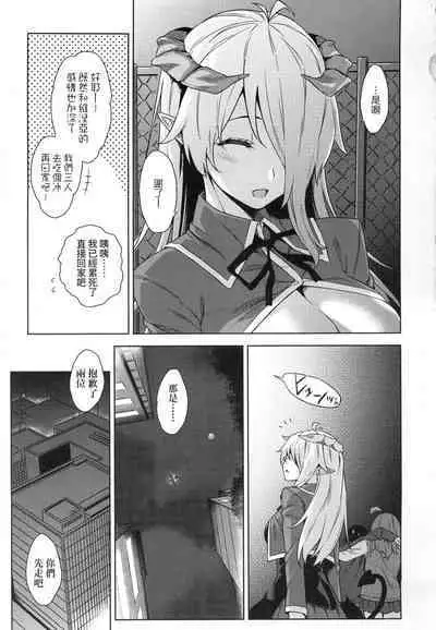 [Mikemono Yuu] Akuma de JK! [Chinese]