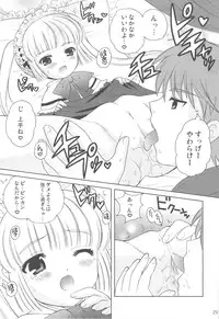 (C75) [SimaSima System (Nagisawa You)] Checkit!