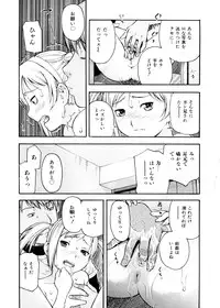 [Tecchan] Otona Switch