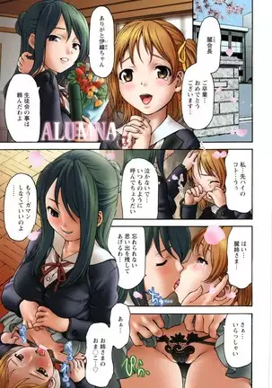 Kohjyo Ryojyoku AHAN