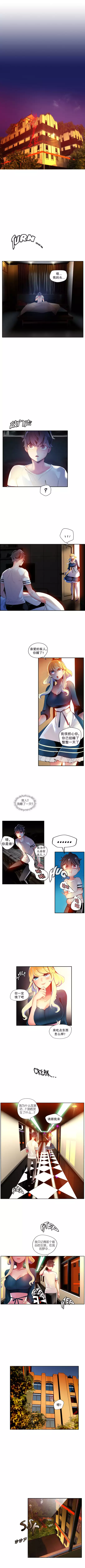 莉莉丝的脐带 Ch.1-25