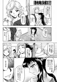 COMIC Momohime 2008-01