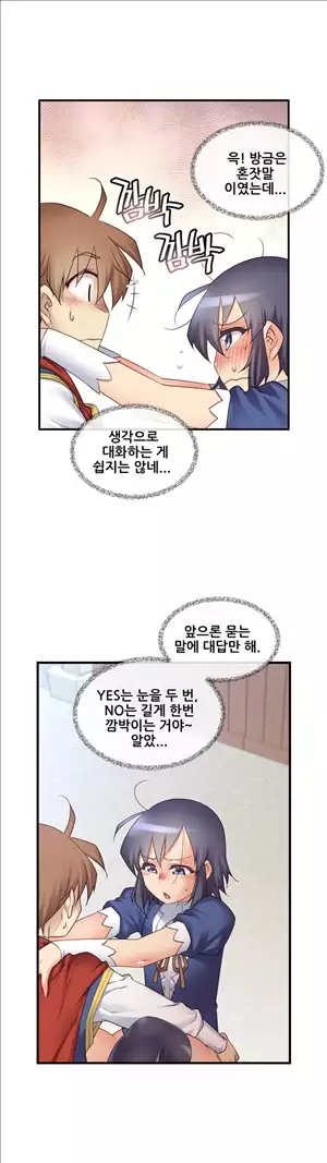 Master in My Dreams Ch.90-121