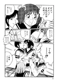 [Wada Erika] A! Ikenai