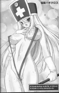 (CR35) [FREAKS (Various)] Nousatsu Bagikurosu (Dragon Quest III)