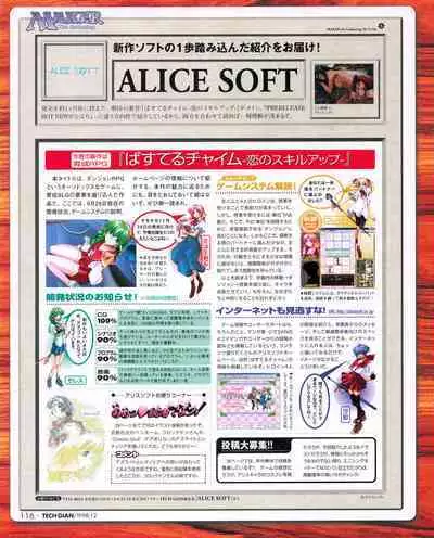 Tech Gian 026 (December 1998)