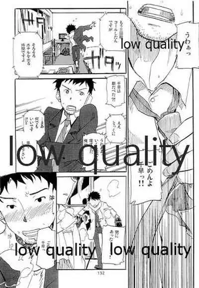 Chihaya to Iru Fuukei encore