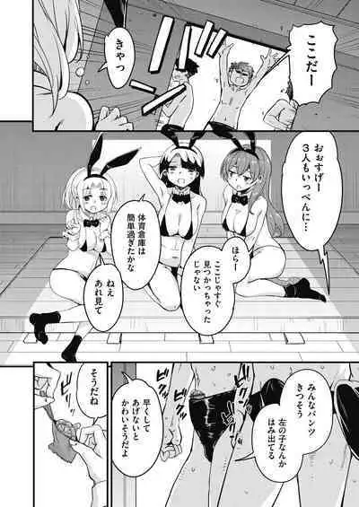 Houkago no Sangatsu Usagi-tachi Returns