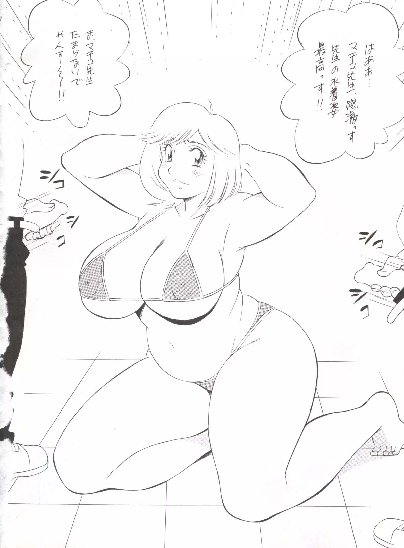 Okachimentaiko Chiboust