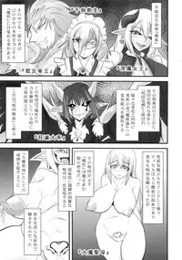 (C88) [FONETRASON (Ryutou)] Shield Knight Elsain Vol. 18 Injuu no Jukokuin 2