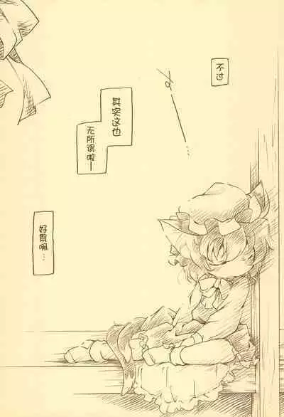 Toriko Jikake no Orange.