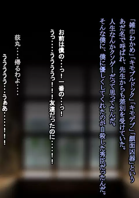 VRで冤罪絶対許さないマン