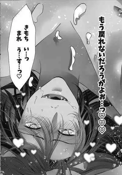 Leona Choukyou Shinsho 5