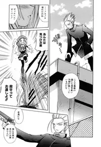 [Matra Milan] Angelical Pendulum Vol. 2