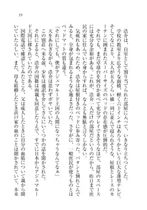 子づくりプリンセス