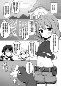 Minna to Connect de Dairankou