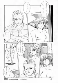 (C48) [Vachicalist (Various)] FREAK SHOW (Darkstalkers)